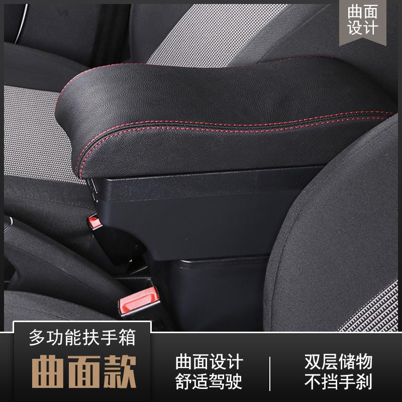 风神A30 H30 AX3 风神S30扶手箱加长改装中央储物盒手扶专用配件