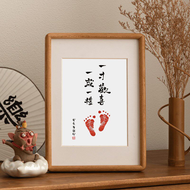 一岁一礼一寸欢喜书法字画相框印泥脚丫相框摆台家居实木婴儿祝福
