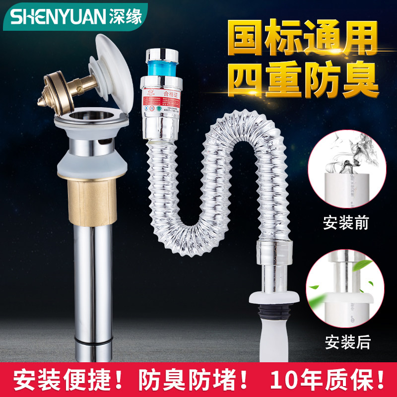 洗手盆下水管防臭排水管漏水塞下水盘洗脸池器洗脸盆面盆台配件盆