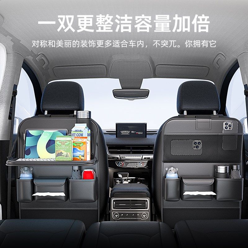 汽车椅背收纳挂袋车内用储物后排座椅后背置物包车载内饰用品大全