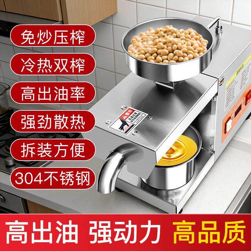 电动榨油机PXD机用小型压油机冷热双家榨全自芝动麻香油花生炸油