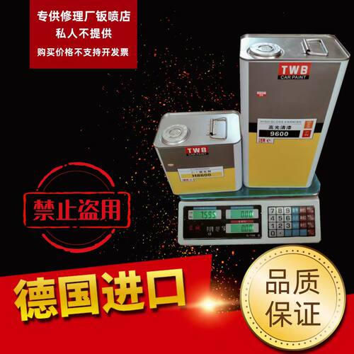 TWB高光清漆固化剂套装高硬度抗划痕亮光油罩光清漆透明亮光清油