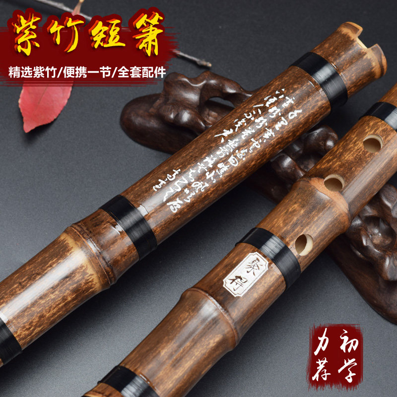 萧紫竹短箫八孔潇箫笛古风专业高档洞箫初学F成人随身入门G调乐器