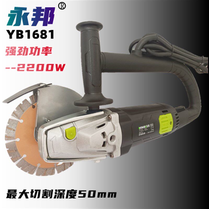 永邦125轻型手持双片水电开槽机无尘无死角156单片角磨机变切割机