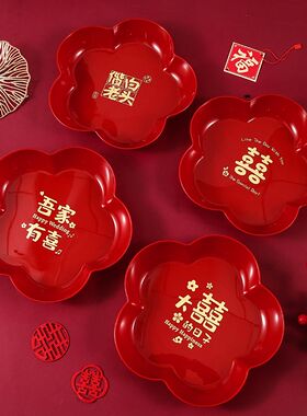 结婚果盘婚庆客厅喜糖梅花盘婚礼用喜盘子红色订婚备婚托盘大全