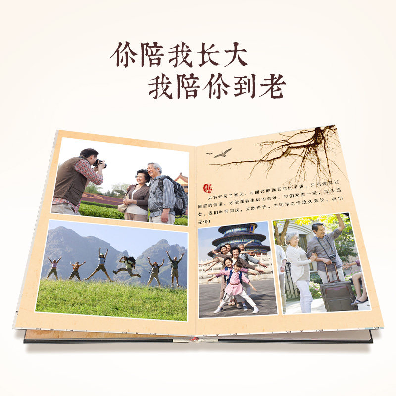 春节父亲母亲生日送爸爸妈妈金婚纪念日礼物退休相册照片书定制作