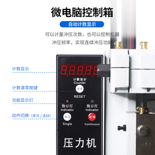 西菱台式电动冲床工业精密冲压机双柱桌面级计数压力机小型JB04-2