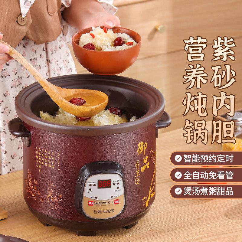 紫砂电炖锅锅家用汤全自多XB-A45动煮粥神器煲功能养生bb炖盅陶瓷