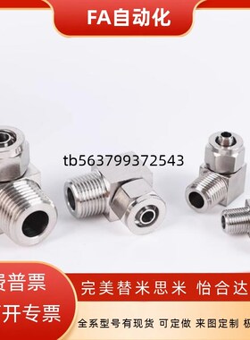 软管接头型号 MCLPTK6-2 MCLPTK6-3 MCLPTK8-1 MCLPTK10-3 ~