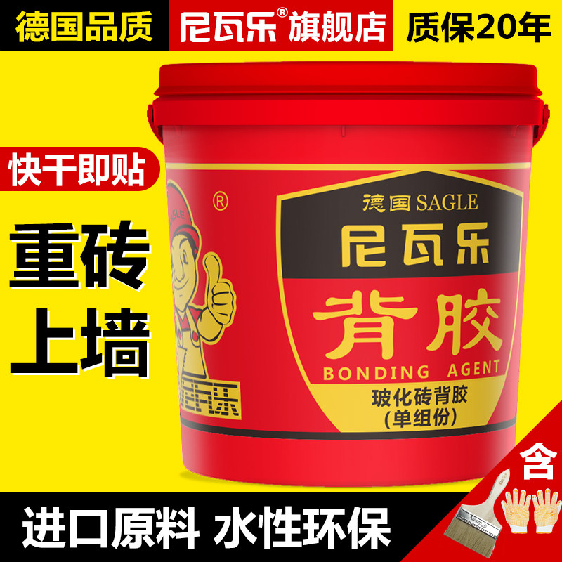 尼瓦乐瓷砖胶强力粘合剂墙砖背胶桶装家用背涂胶粘陶瓷玻化砖胶泥