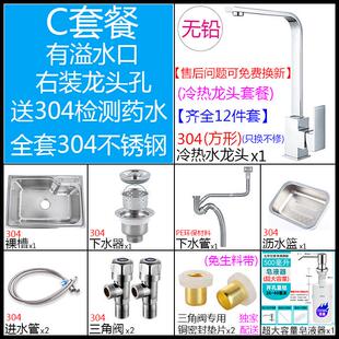 SUS304不锈钢厨房单盆拉丝洗碗槽单槽加厚套餐洗菜大水池水槽加深