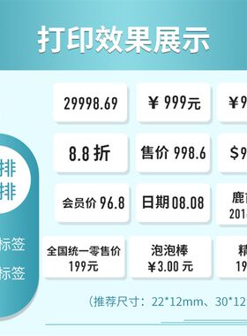 精臣D11/D110白色热敏标签打印纸打价机打码纸超市价格日期圆形网
