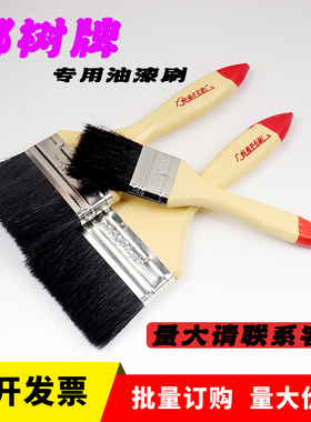 南华椰树牌油漆刷 木柄油漆刷油刷黑色毛刷 专业用油漆刷高温排刷