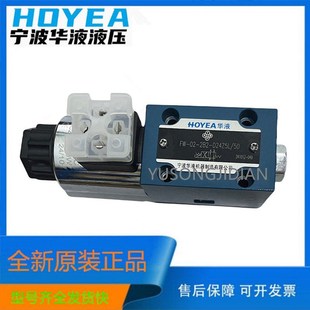 D24Z5L 2B2 2B3B A220Z5L 宁波华液FW D24电磁换向2B3B