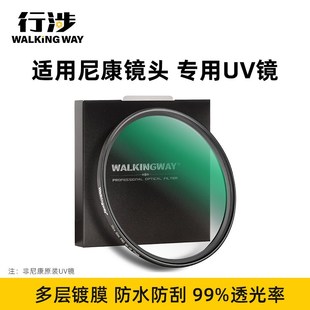 Z50 250 Zfc 50mm Z30 D7500 行涉UV镜适用于Nikon尼康