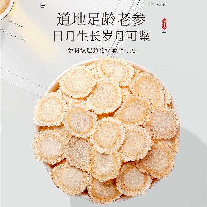 【节日送礼礼盒】福东海西洋参切片泡水长白山花旗参含片送礼礼物