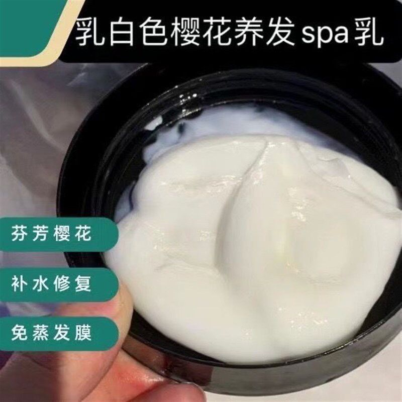 樱花养发乳发膜护发修护倒膜补水发质柔顺养发馆产品养发乳1L