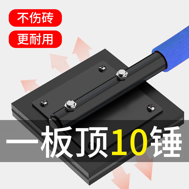 贴钻拍板贴瓷砖拍打板橡胶地砖铺贴工具神器地板安装大板拍锤子
