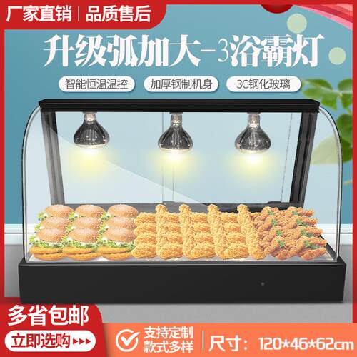 保温柜商用加165热恒温箱展示柜品小台式蛋挞板型栗面食包饮料保