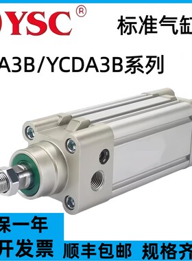 YSC标准气缸YCA3B/YCDA3B32/40/50/63/80/100-25-100-200-300-400