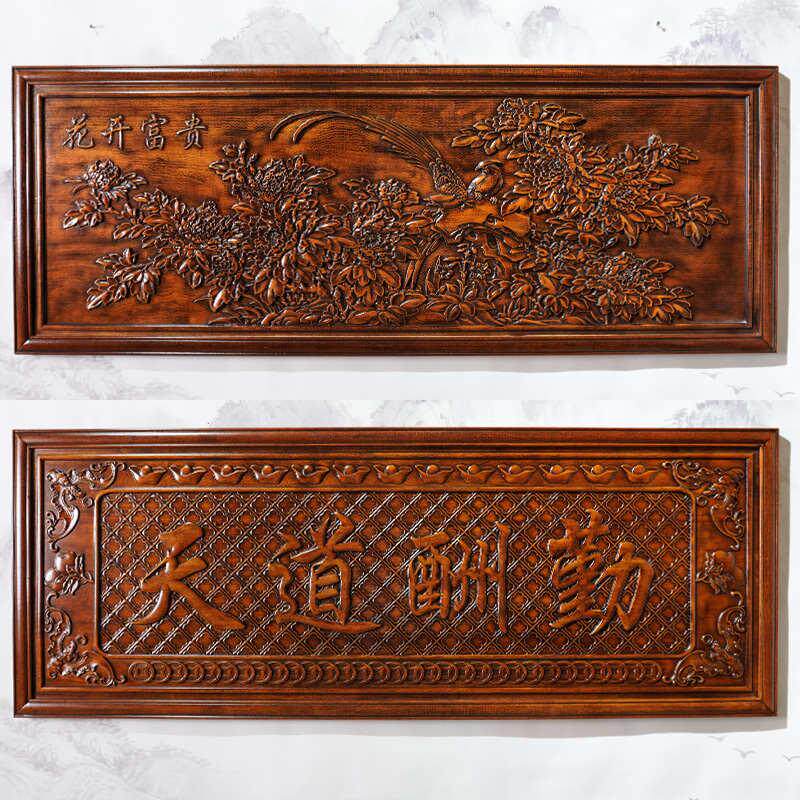 东阳木雕实木横匾新中式挂画沙发屏长方形墙壁玄关背景挂件装饰竖