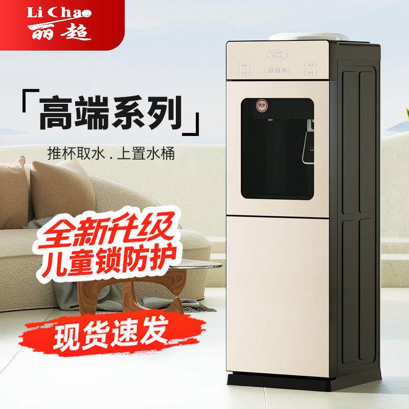 新款双推杯立公式家用冰水机热办饮室宿WR-W舍节能冷冰温热制冷饮