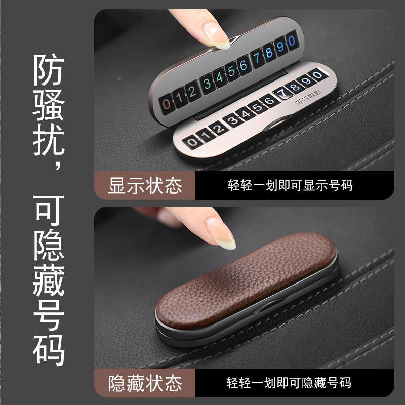 蔚豪头层牌牛KEO皮码临时停车号车临时电话牌车载内真皮移车牌隐