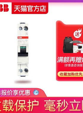 ABB空气开关1P+N型断路器ABB双进双出25A单片一位双极SN201L-C25