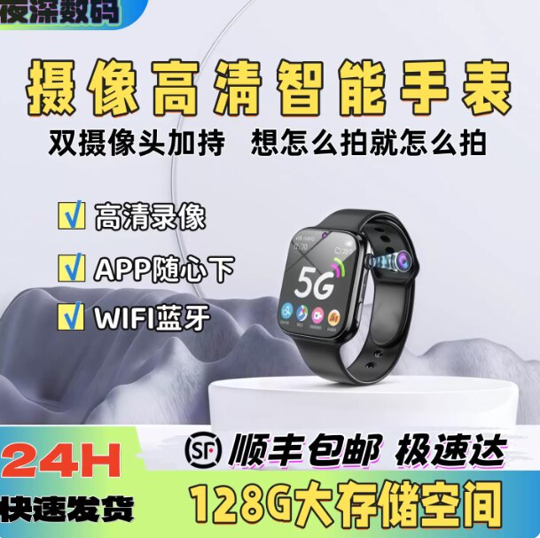高清旋转双摄智能手表录音录像