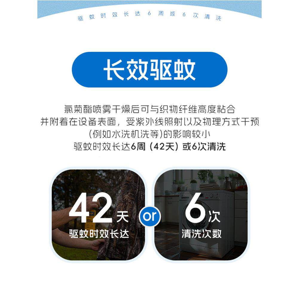 索720耶纱窗帐篷宠物猫蚊蜱子蚤氯菊花跳外驱蚊户剂婴儿怀孕