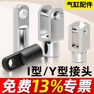 100 125 SC气缸附件Y型MA接头I型MAL配件16