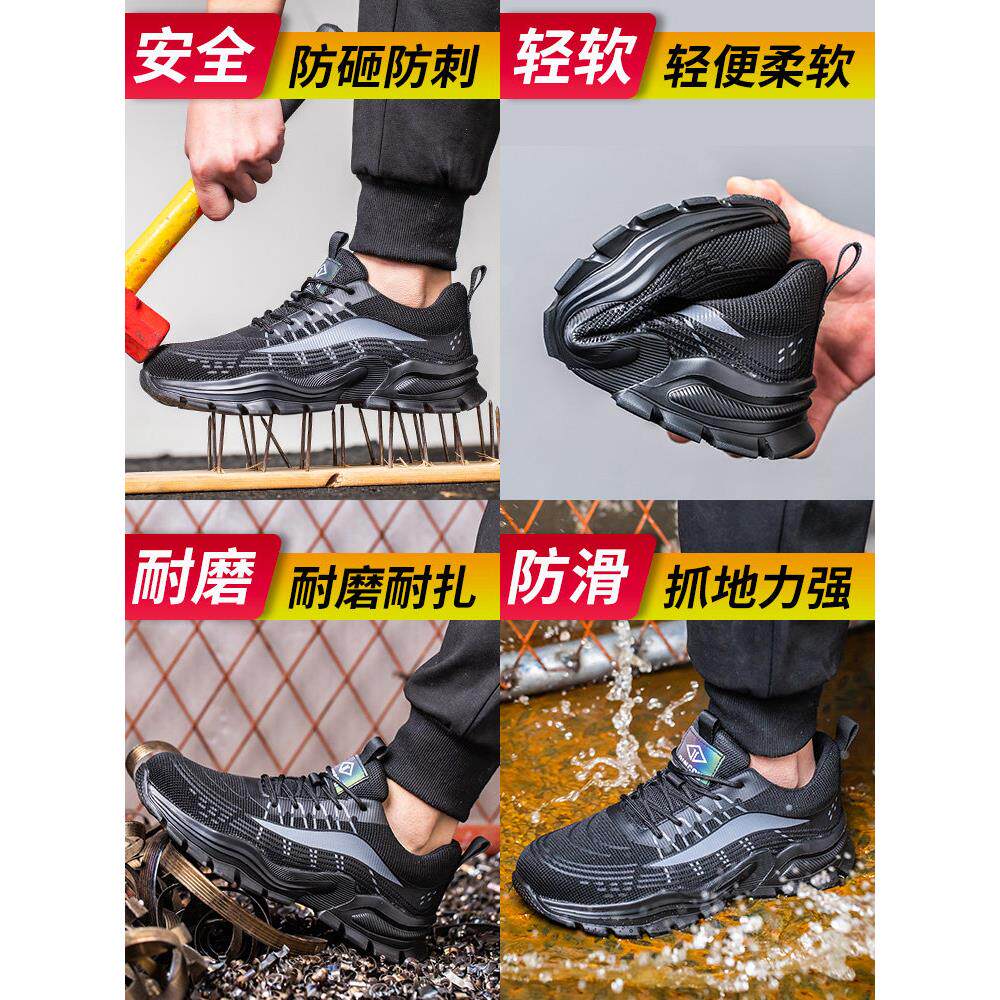 劳动保护鞋趾软底工作钢防摔钢防HPK刺板轻质男鞋施工现场夏季透