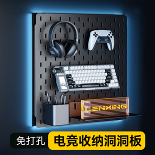 棱行洞洞板电脑桌面金属置物架免打孔宿舍电竞墙面桌搭收纳展示架