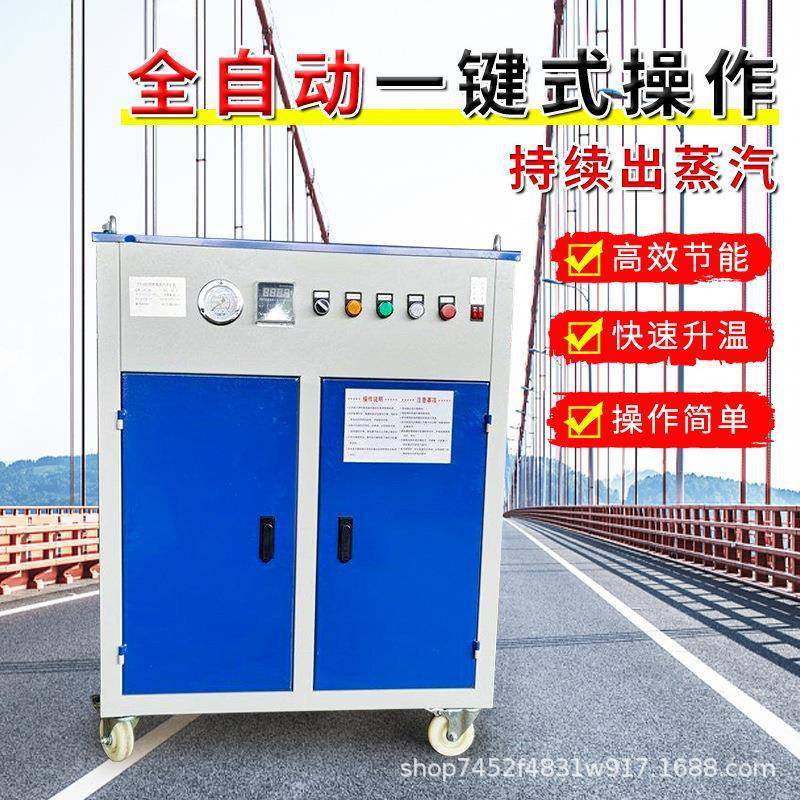 混凝土道路桥梁养护蒸汽机电加热箱梁场养生锅炉蒸汽发生机器,鲜花速递/花卉仿真/绿植园艺,割草机/草坪机,淘宝优惠券,粉丝福利购,淘宝优惠卷