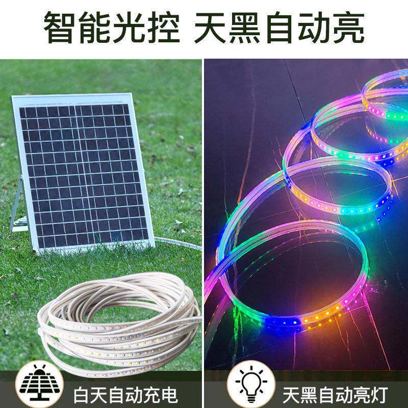 太阳能跑马营院四彩灯带化动态彩光氛围灯户外防水地灯太阳能四庭