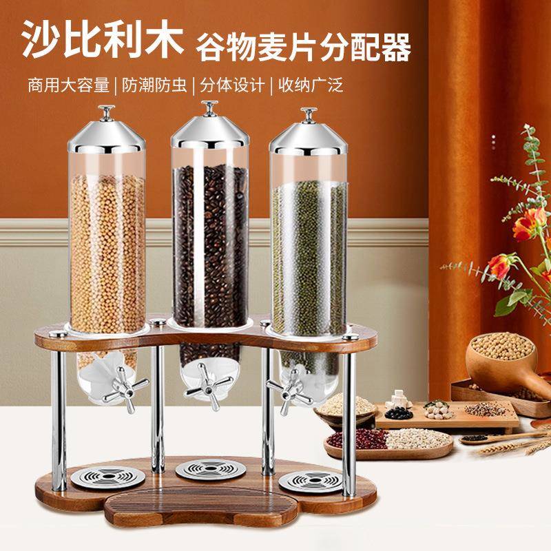 谷物分配器QGF 餐厅酒麦片桶杂果粮储藏器酒店干分店器 麦片离机