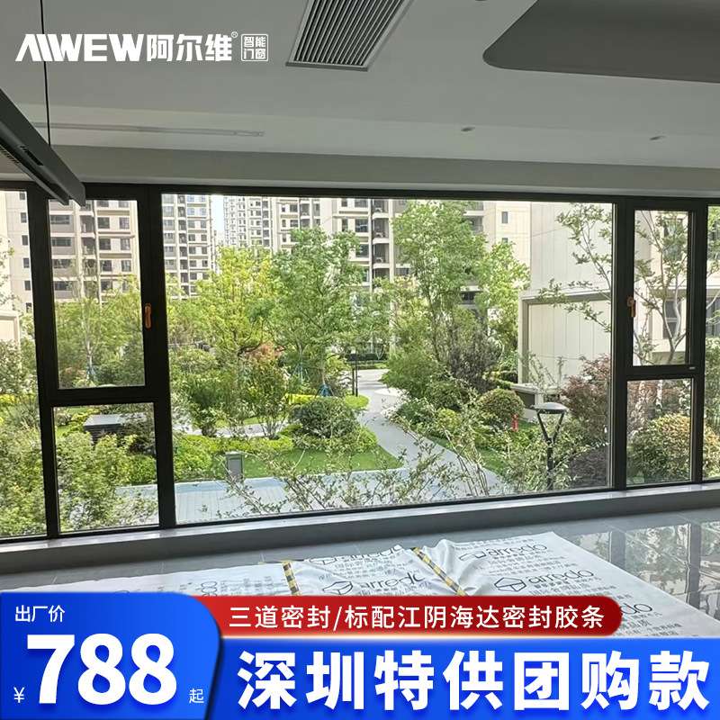 深圳断桥铝门窗别墅自建房家装系统窗铝合金门窗平开窗封阳台封窗