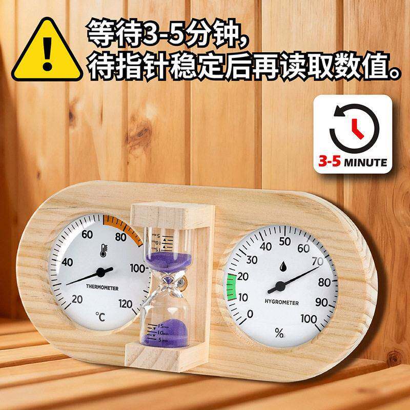 木质沙15分钟定时计580时器房防潮温汗蒸桑漏拿房温湿度计挂壁式
