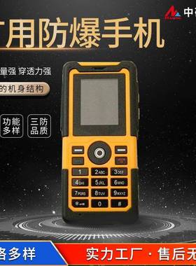 矿用防爆手机接收灵敏度高 使用寿命长 KTW型矿用本安型防爆手机