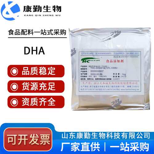 现货供应 鱼油DHA 鱼油DHA粉  销售 一公斤起订