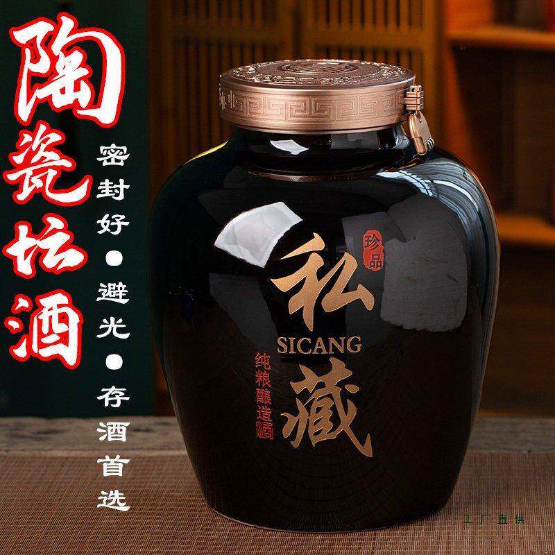 酒坛子陶瓷20斤50斤100斤200斤酒壶古风散酒容器酒缸家用密封窖藏