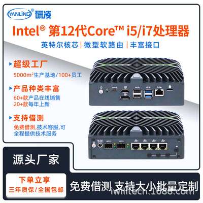 研凌N3261  无风扇迷你主机双网小型工业工控机电脑