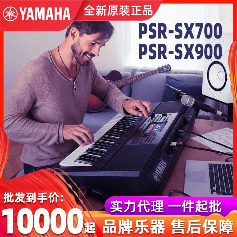 电子琴PSR SX600 720 SX920舞台编曲工作站61键电子琴