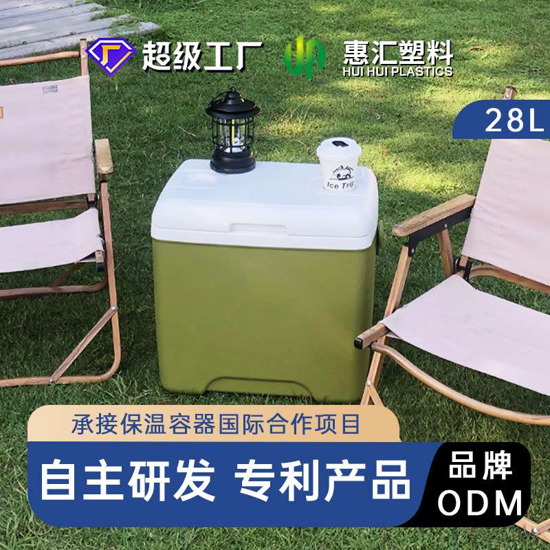 户外车载冰桶保温箱28升两用食物保鲜冷藏箱冷却器的盒子室外冰箱