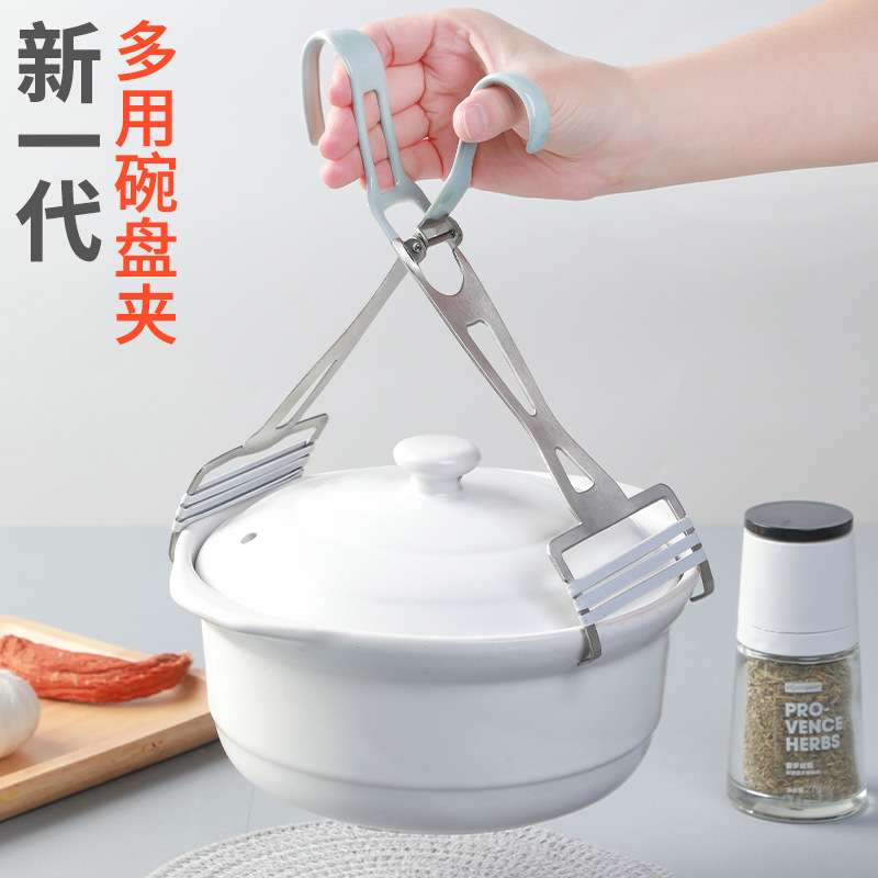 荆允不锈钢碗夹防烫夹取碗夹盘器提盘碗碟夹碗器端菜蒸夹取盘夹子