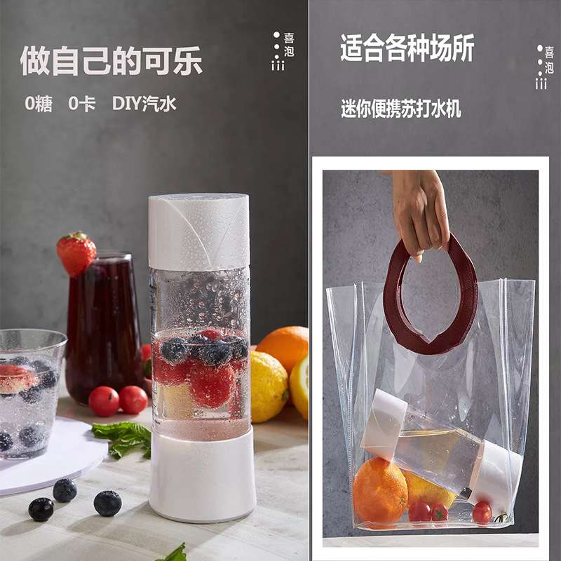喜泡杯500ML便携式苏打水机 家用商用气泡水机 汽泡水机饮料机，