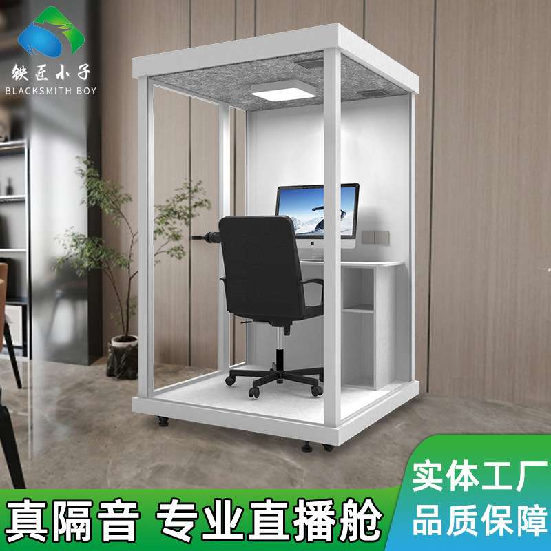 简易移动隔音房家用工作室内练歌房免装修网红直播间静音仓可拆卸