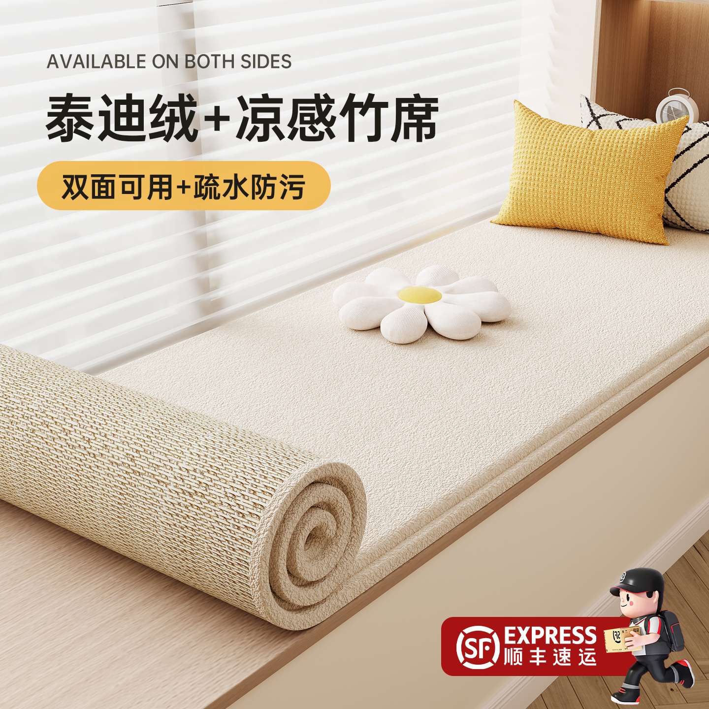 飘窗垫窗台垫四季通用坐垫阳台垫子双面款榻榻米现代简约可拆洗