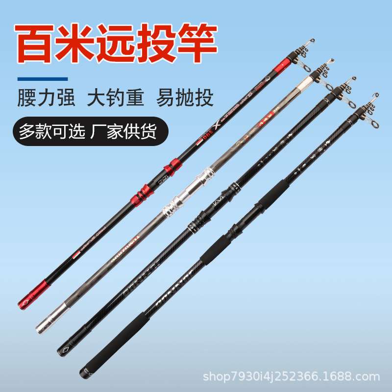 厂家发货大物远投竿锚杆可移动轮座碳素10层碳布抛竿甩杆4.5长节