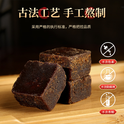 云南甘蔗老黑糖块500g袋装